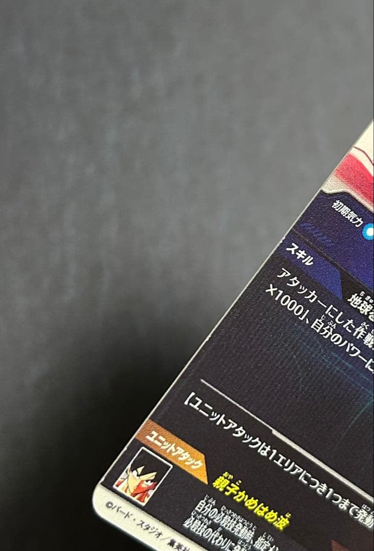 SDV5-008 GDR★ 孫悟飯:少年期