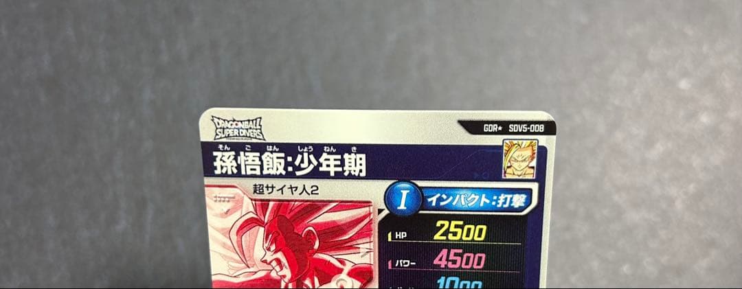 SDV5-008 GDR★ 孫悟飯:少年期