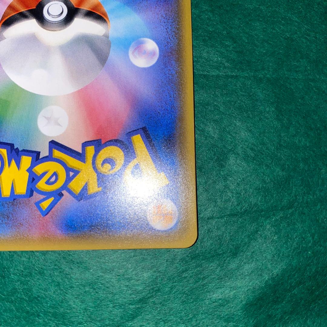 ポケモンカード　サトシのピカチュウGX SMD エラーカード　美品　希少　GMP