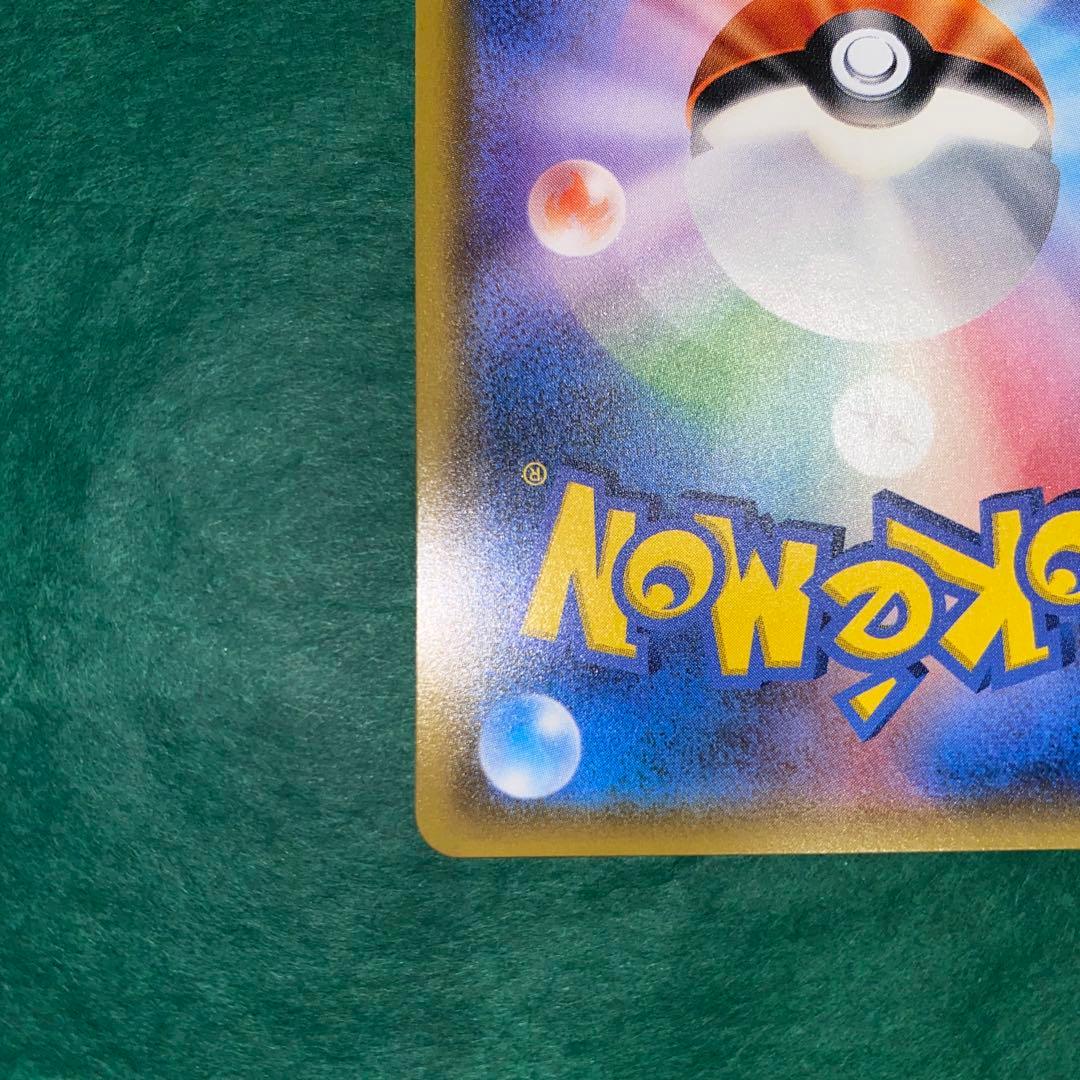 ポケモンカード　サトシのピカチュウGX SMD エラーカード　美品　希少　GMP