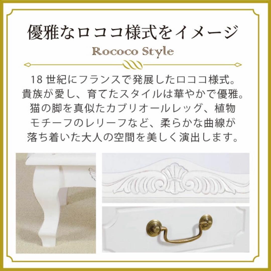 新品 アンティーク調 チェスト 75 白 ホワイト たんす 収納 サイドボード