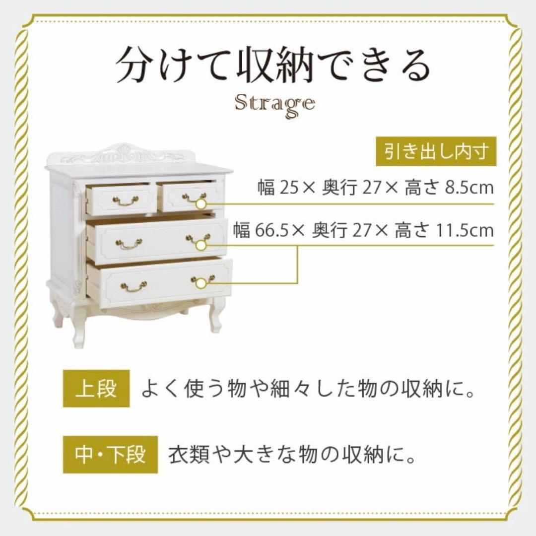 新品 アンティーク調 チェスト 75 白 ホワイト たんす 収納 サイドボード