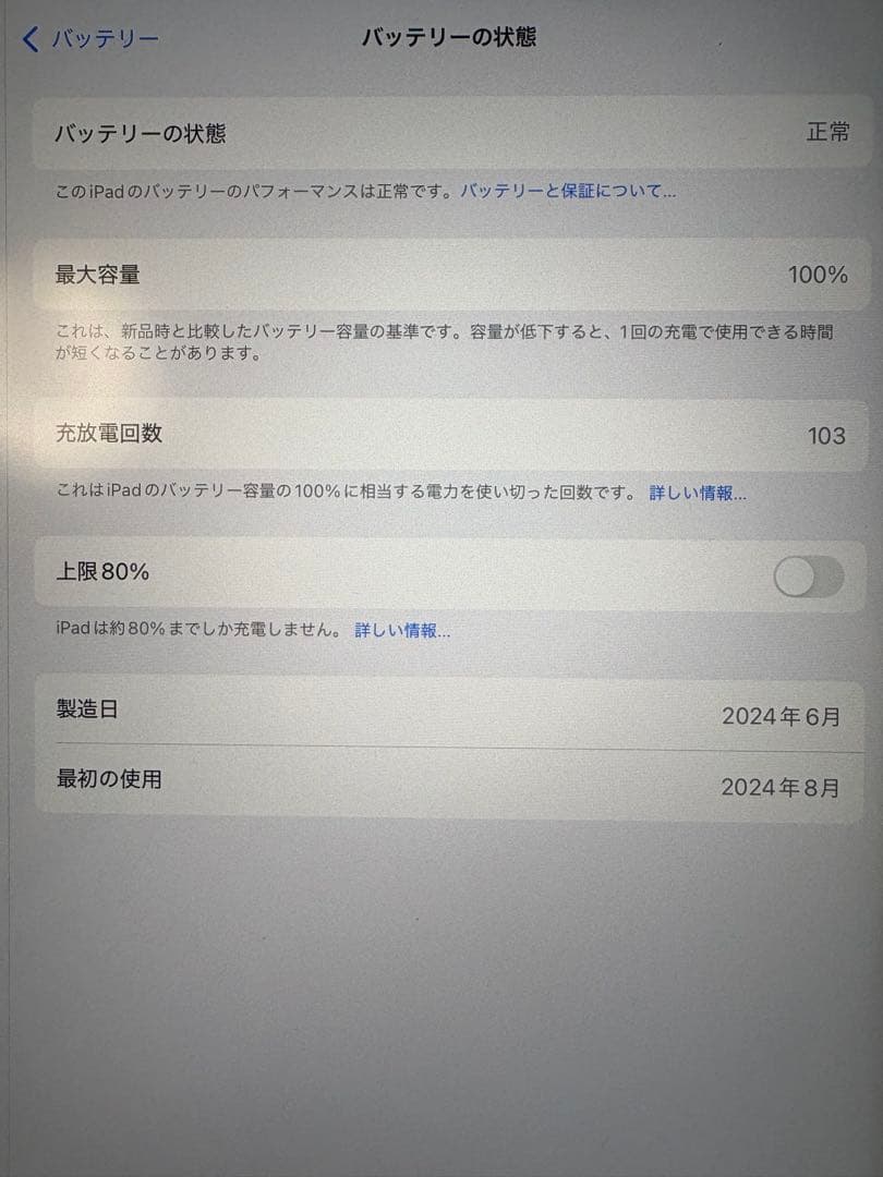 【美品】iPad Air13インチ M2(Wi-Fi)