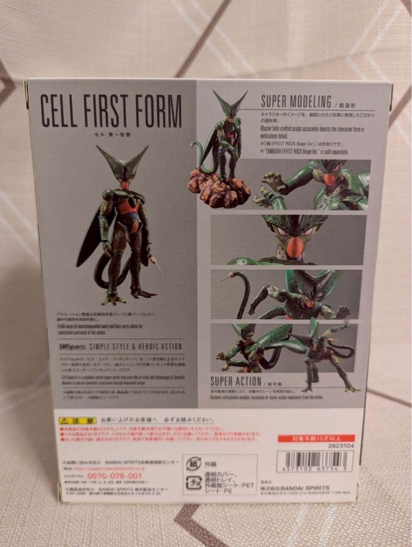 s.h.figuarts フィギュアーツ セル 第１形態