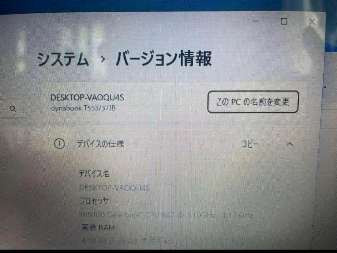 東芝パソコンノ-トdynabook T553/37JB/Windows11