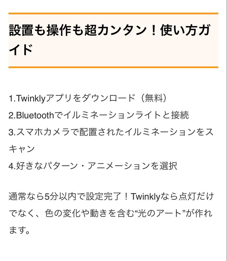 【新品未使用】屋内用イルミネーションTwinkly Candies（パール）