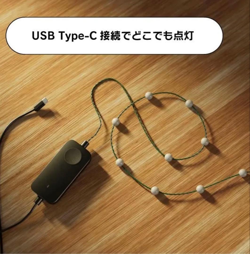 【新品未使用】屋内用イルミネーションTwinkly Candies（パール）