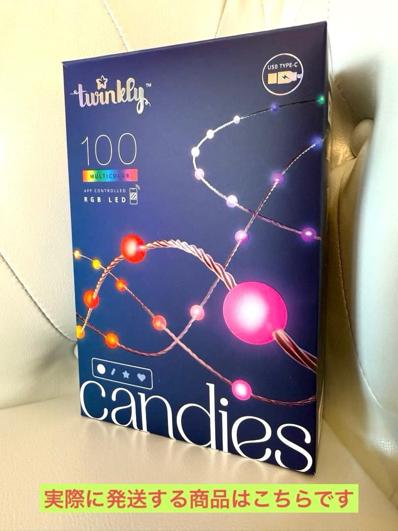 【新品未使用】屋内用イルミネーションTwinkly Candies（パール）