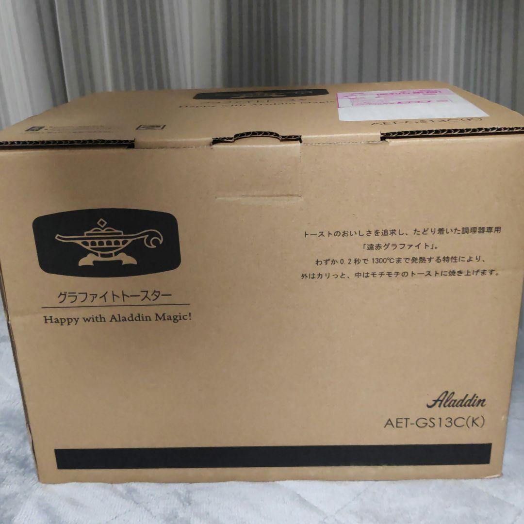 新品未開封 アラジン AET-GS13CK 黒 グラファイトトースター 2枚焼き
