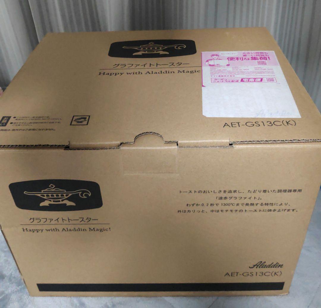 新品未開封 アラジン AET-GS13CK 黒 グラファイトトースター 2枚焼き