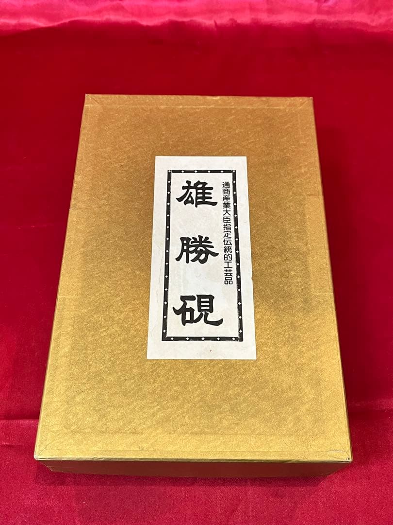 【アンティーク】雄勝硯 山崎勝作 「鶴と亀」書道具 宮城県特産 昭和レトロ