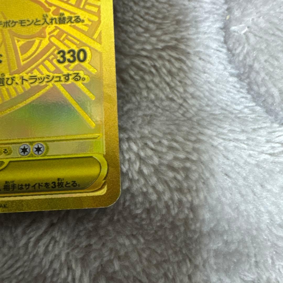ポケモンカード　メガカイリューex mur