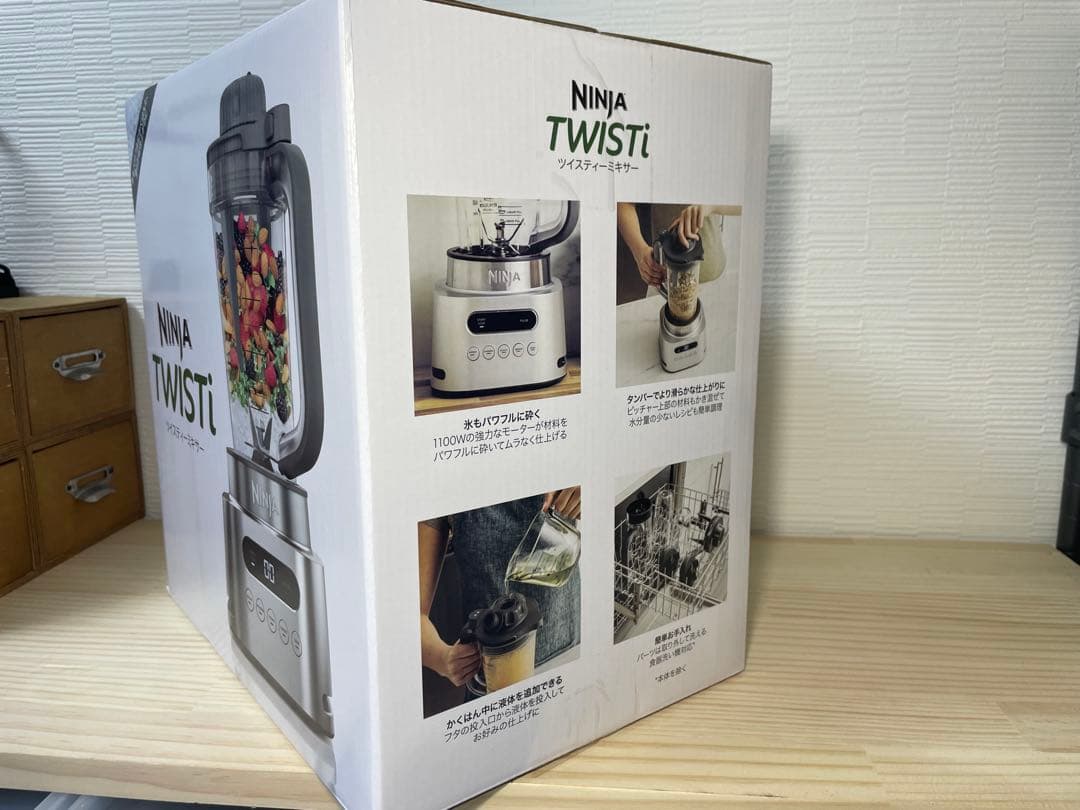 新品未使用　ニンジャ　Ninja TWISTi ミキサー