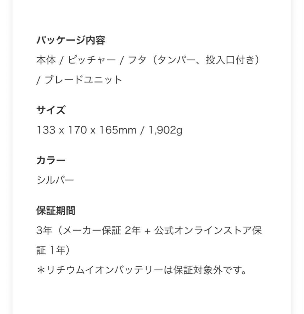 新品未使用　ニンジャ　Ninja TWISTi ミキサー