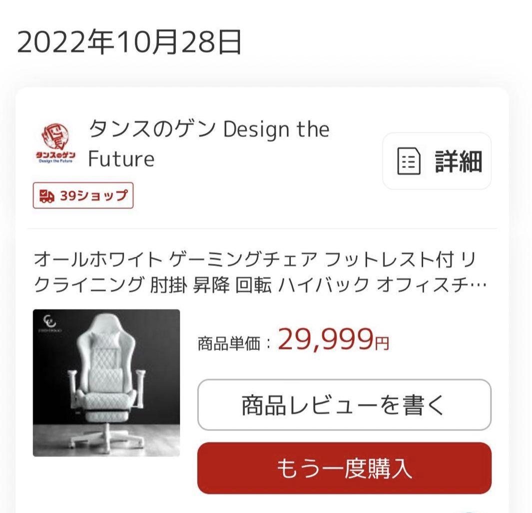 【送料込み】ゲーミングチェア リクライニング オールホワイト　カバー付き！美品