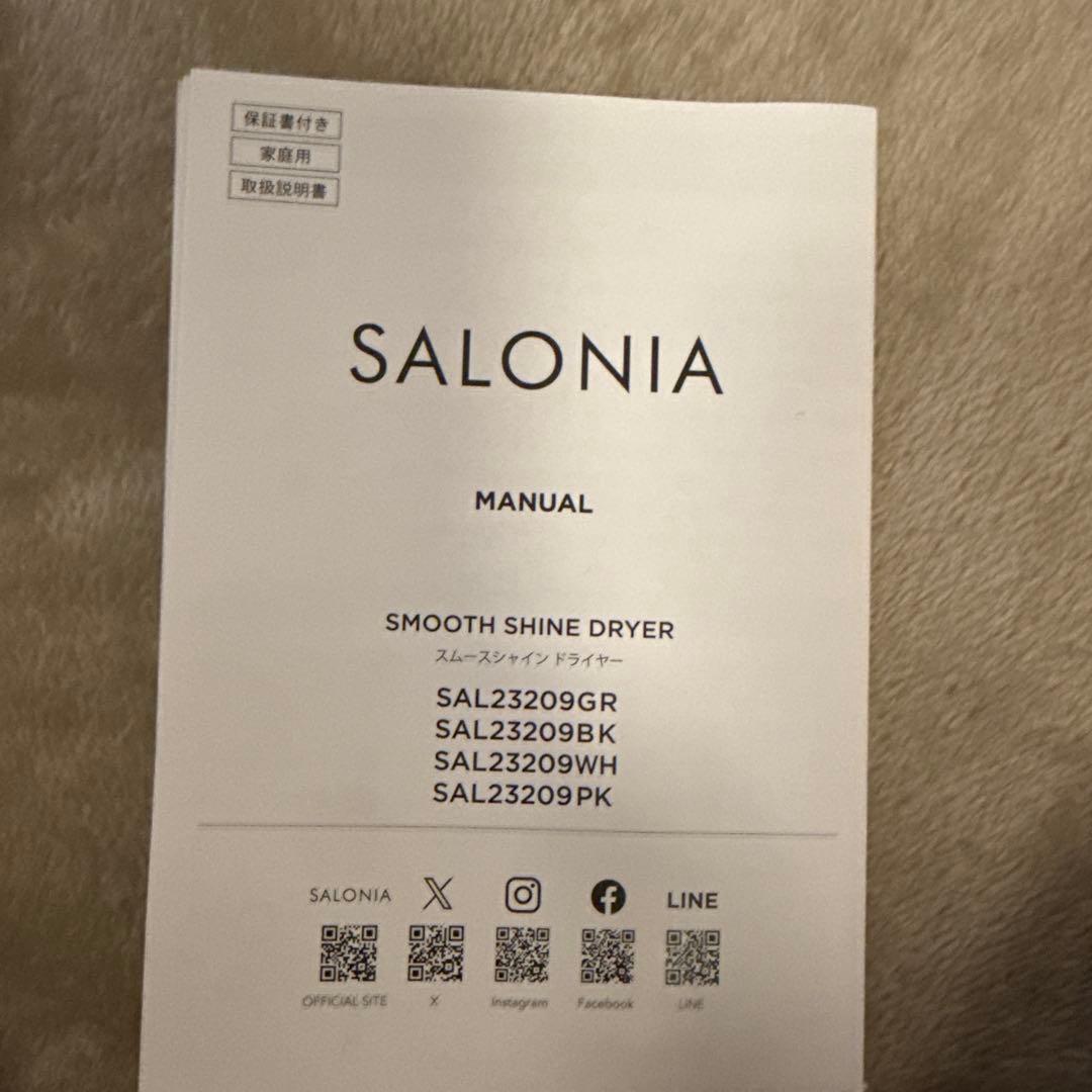 【最安値】salonia スムースシャインドライヤー