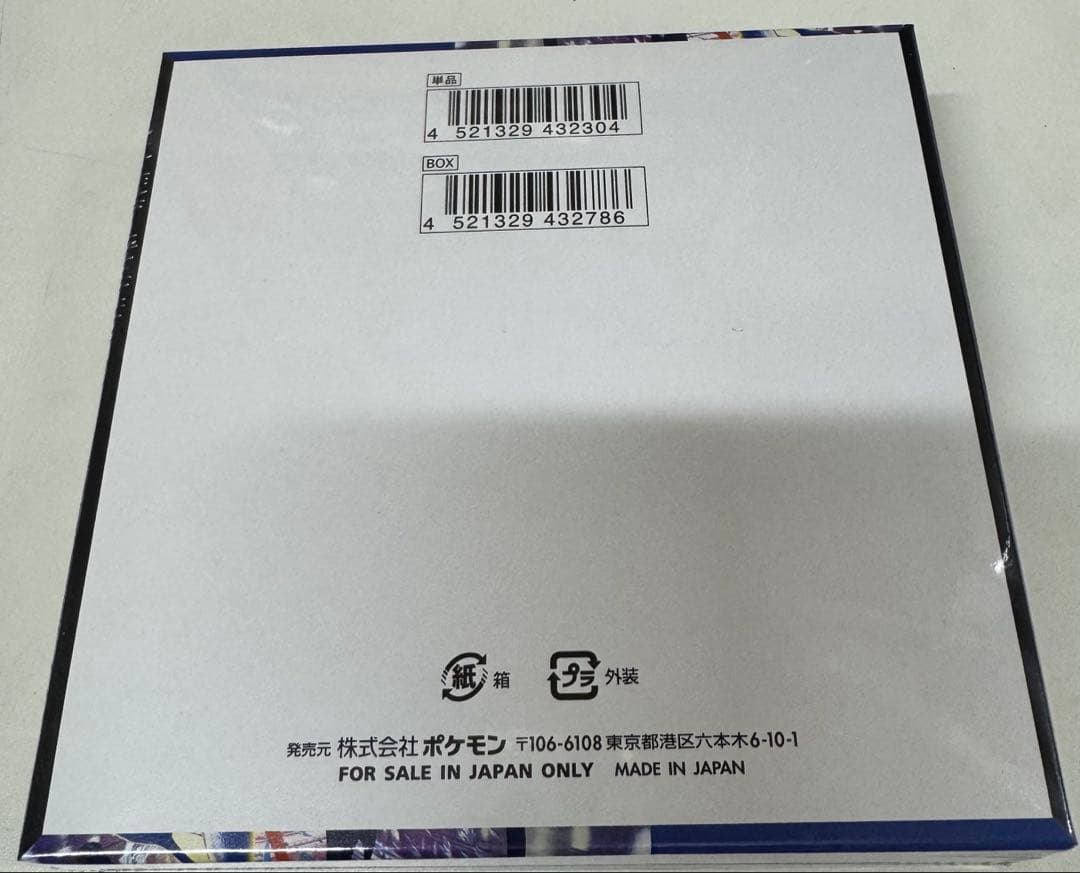 新品未使用 ポケモンカード ニンジャスピナーBOX