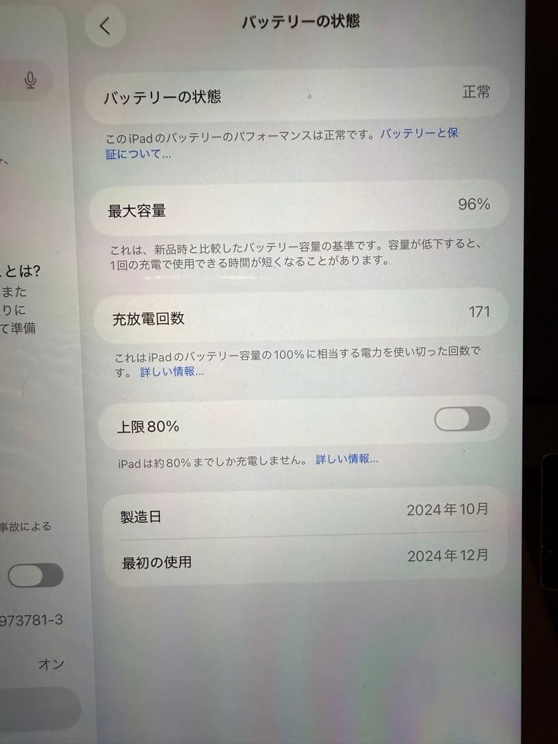 【美品】iPad Air 11インチ M2 Wi-Fi 256GB ブルー