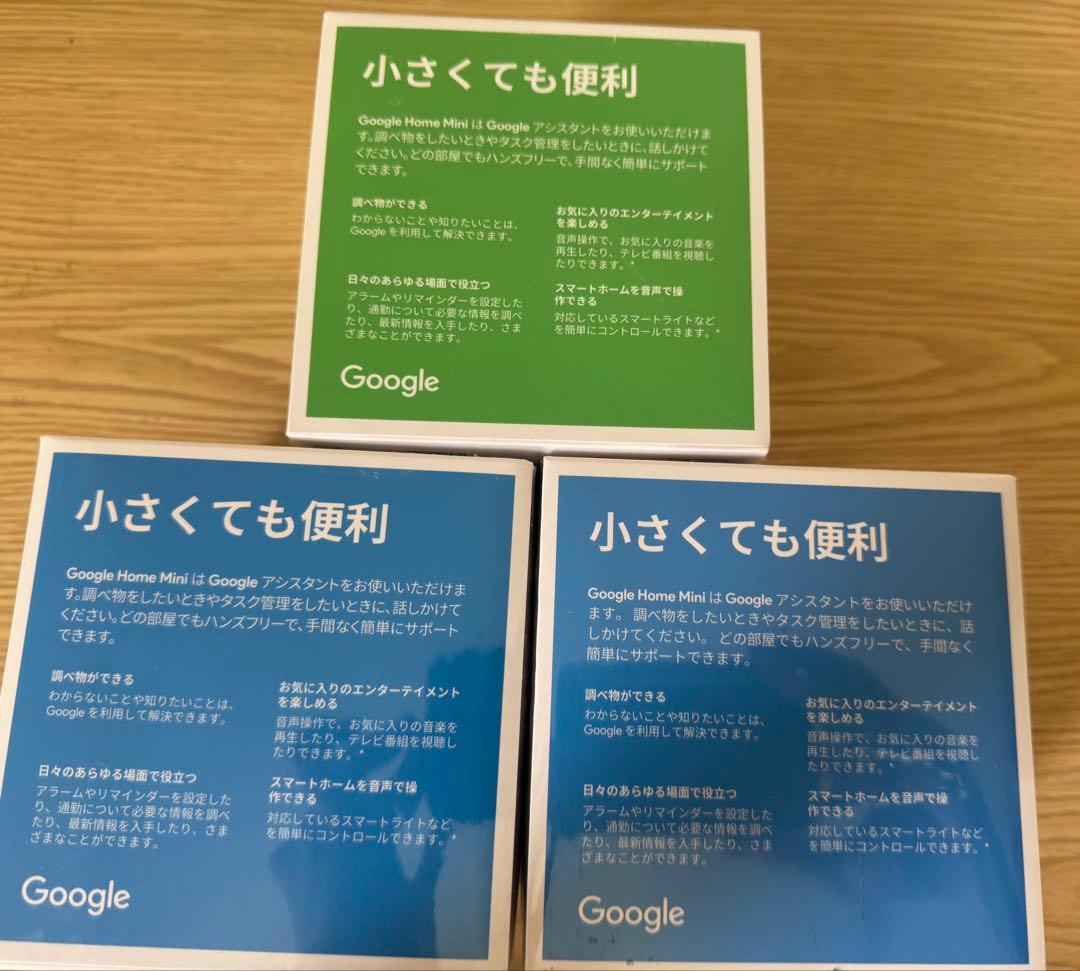 【新品・未開封】Google  Mini 3色セット