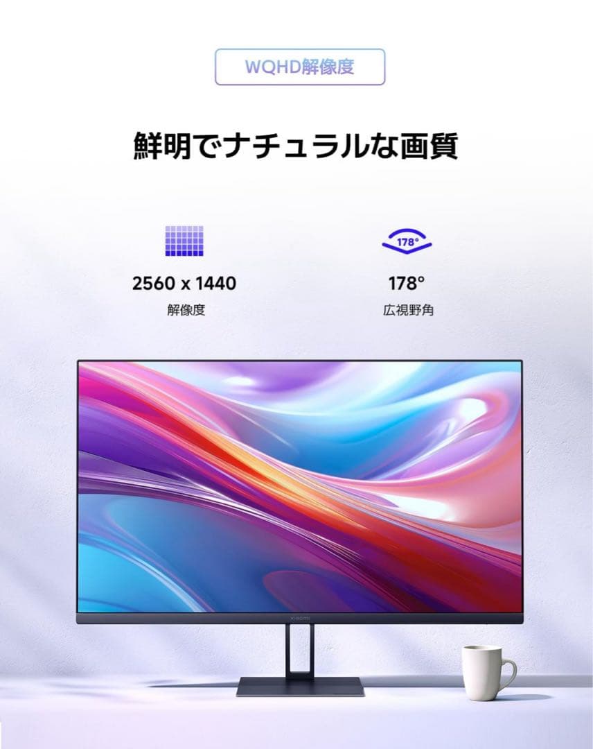 Xiaomi モニター A27Qi ディスプレイ 27インチ 2K