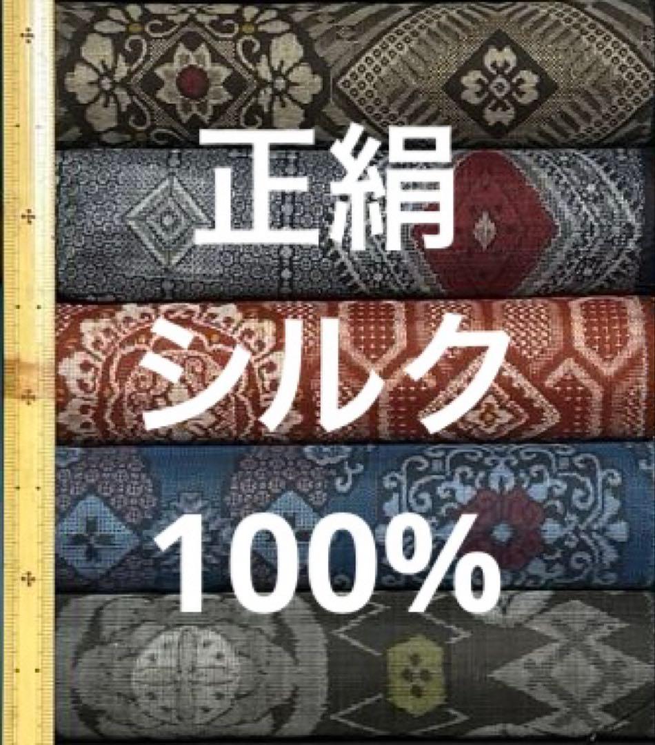 ７４９　大島紬　龍郷•アンティーク大島❤️３６㎝巾Ｘ各１m合計５m２セット１０mを