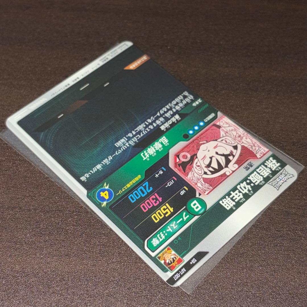 ドラゴンボールスーパーダイバーズ APT-007 パラレル 孫悟飯:幼年期