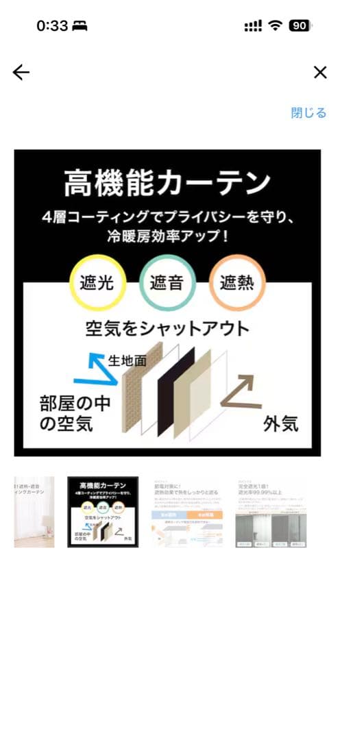 ニトリ遮光1級遮音遮熱カーテン（100×230×2）レースカーテン付き