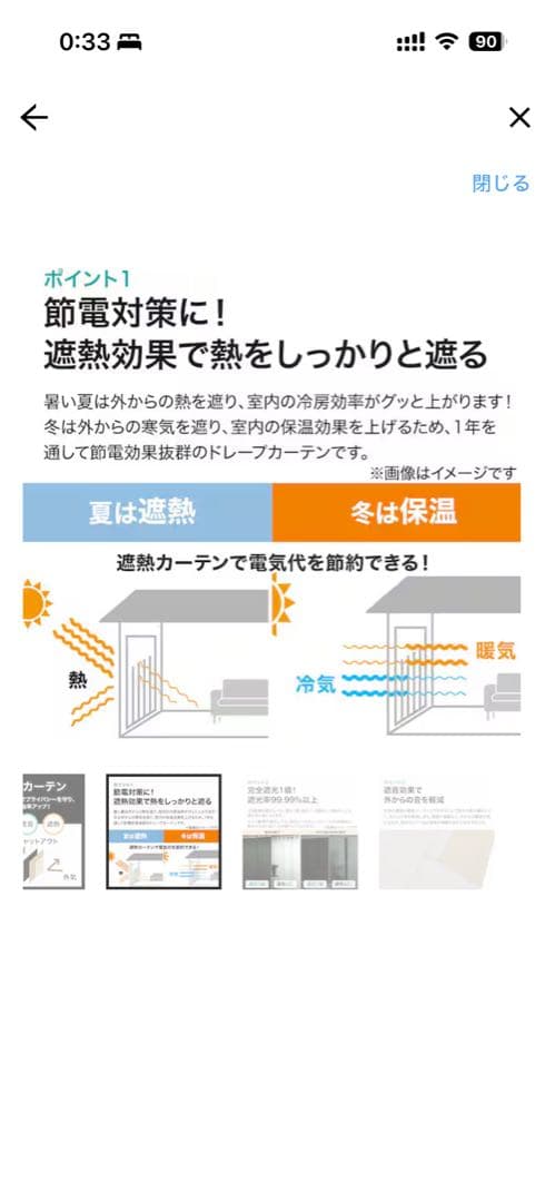 ニトリ遮光1級遮音遮熱カーテン（100×230×2）レースカーテン付き