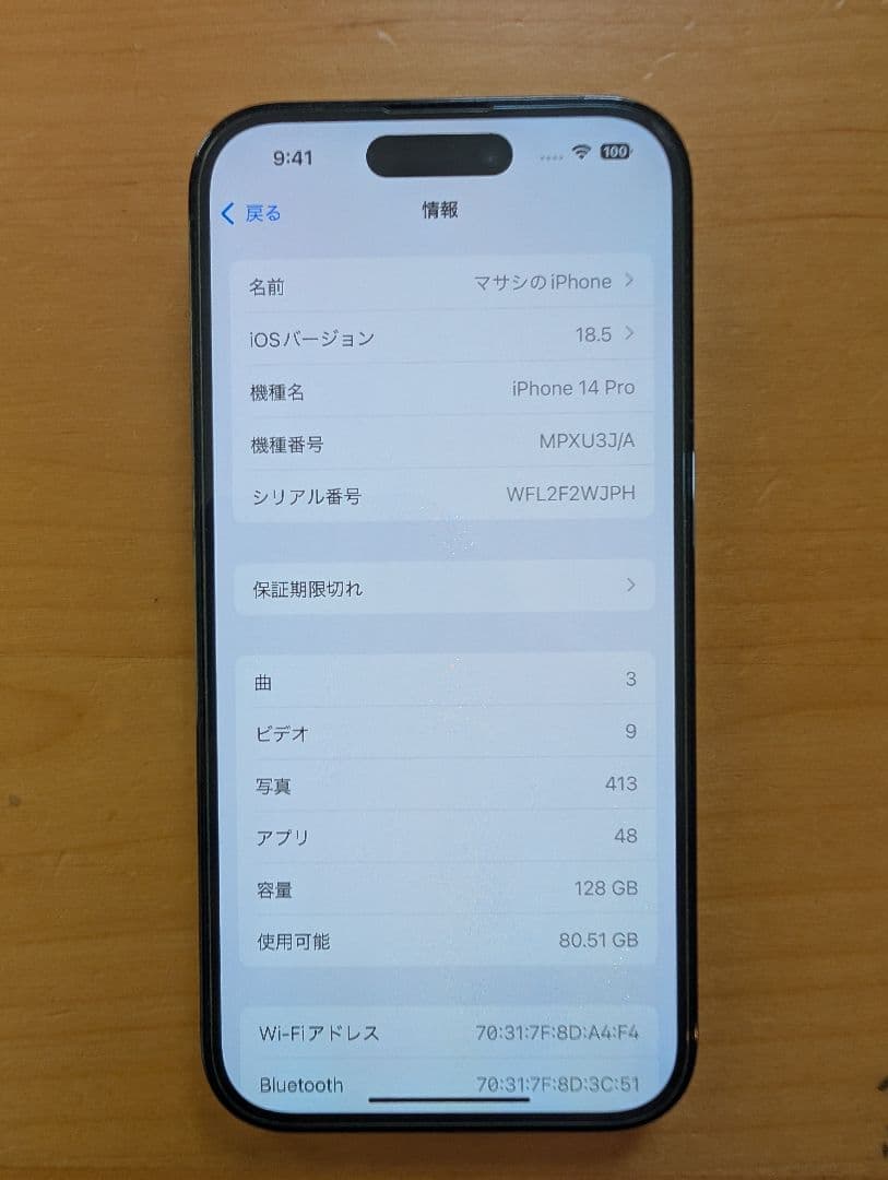 iPhone14pro simフリー　128GB おまけ多数