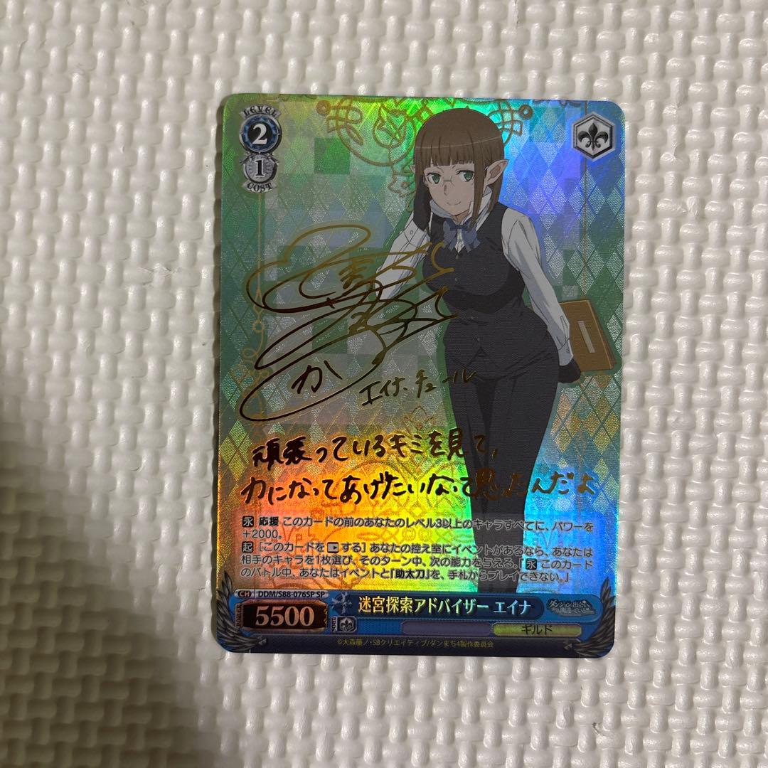 【　サイン付き　デッキ　】ダンまち　二重スリーブ付き　ヴァイスシュヴァルツ SP