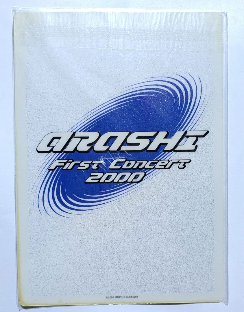 【8枚セット】嵐　初期　集合　下敷き　まとめ売り【未開封】1枚おまけ