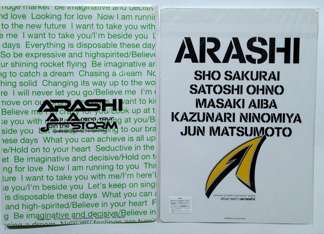 【8枚セット】嵐　初期　集合　下敷き　まとめ売り【未開封】1枚おまけ