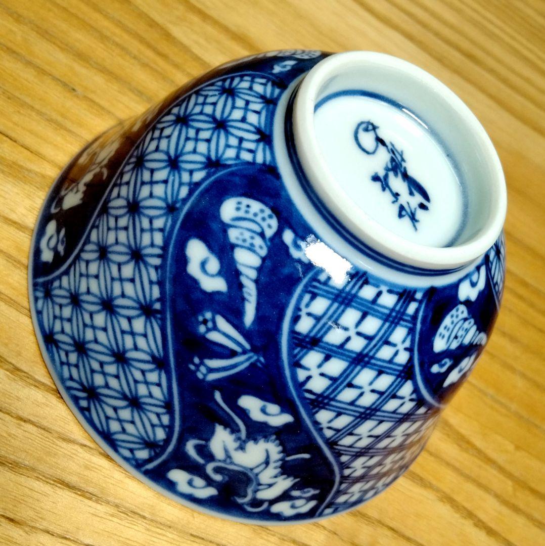 ☆ 九谷 長右衛門 九谷焼 染付碗