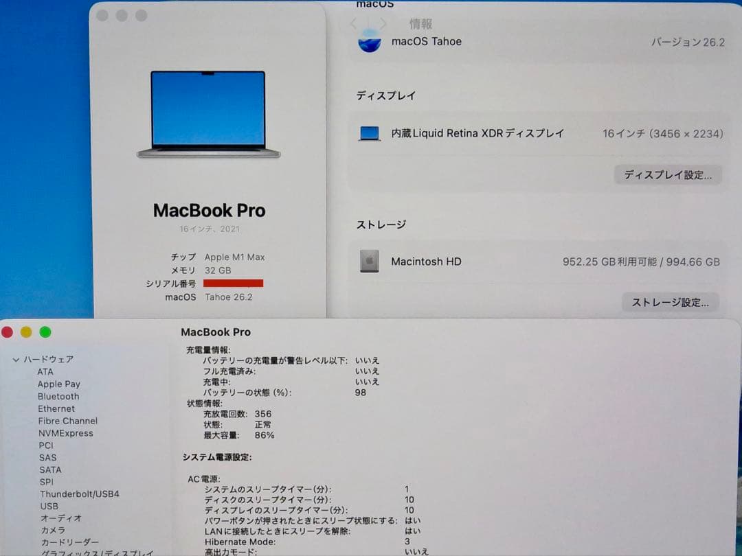 M1Max MacBookPro 16インチ　メモリ32GB SSD1TB 銀