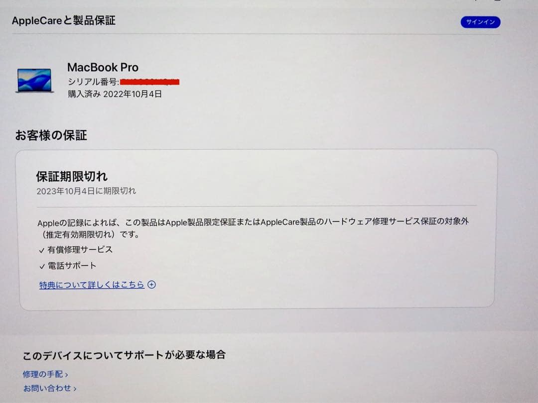M1Max MacBookPro 16インチ　メモリ32GB SSD1TB 銀