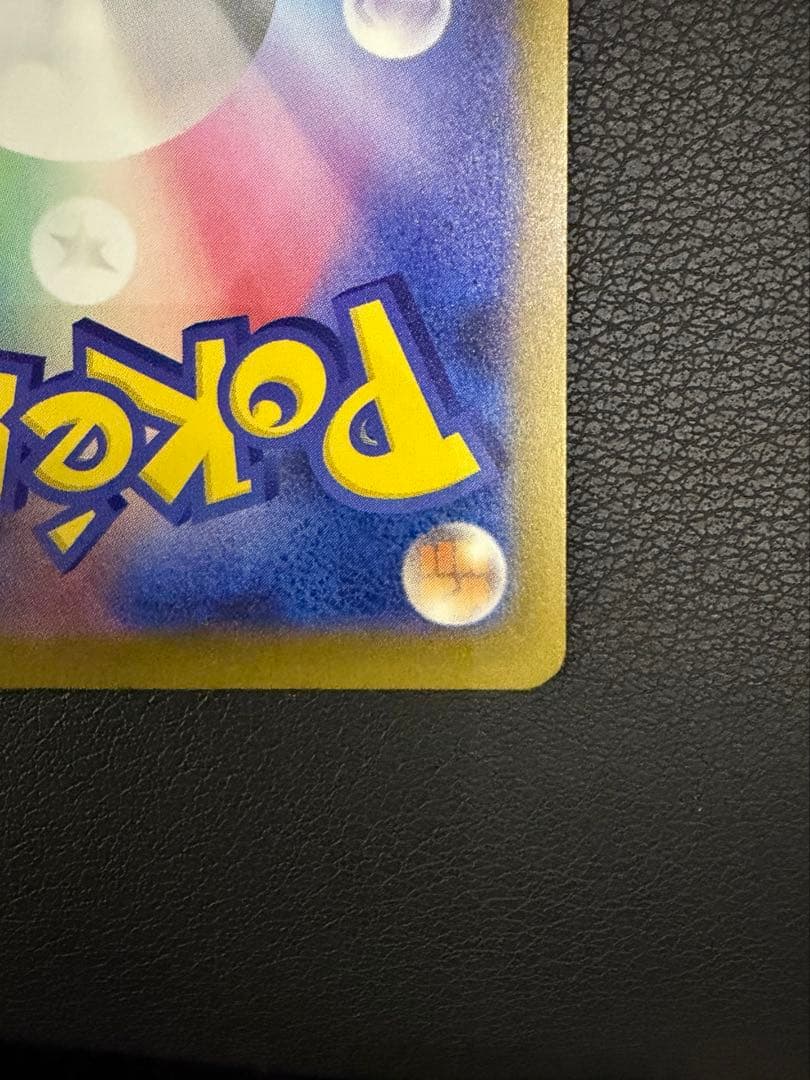 お値下げ不可 センタリング○ メガゲンガーex SAR メガドリーム