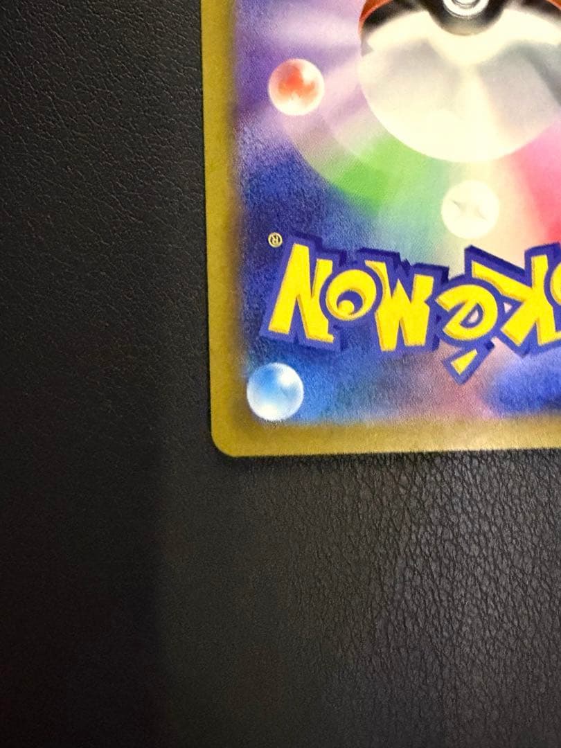 お値下げ不可 センタリング○ メガゲンガーex SAR メガドリーム