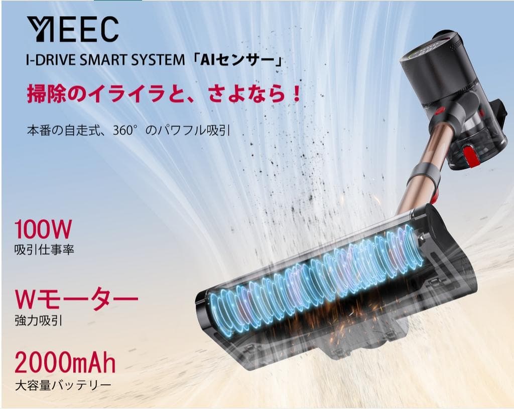 コードレス掃除機 超強力 サイクロン式スティッククリーナー 自走式 LEDライト