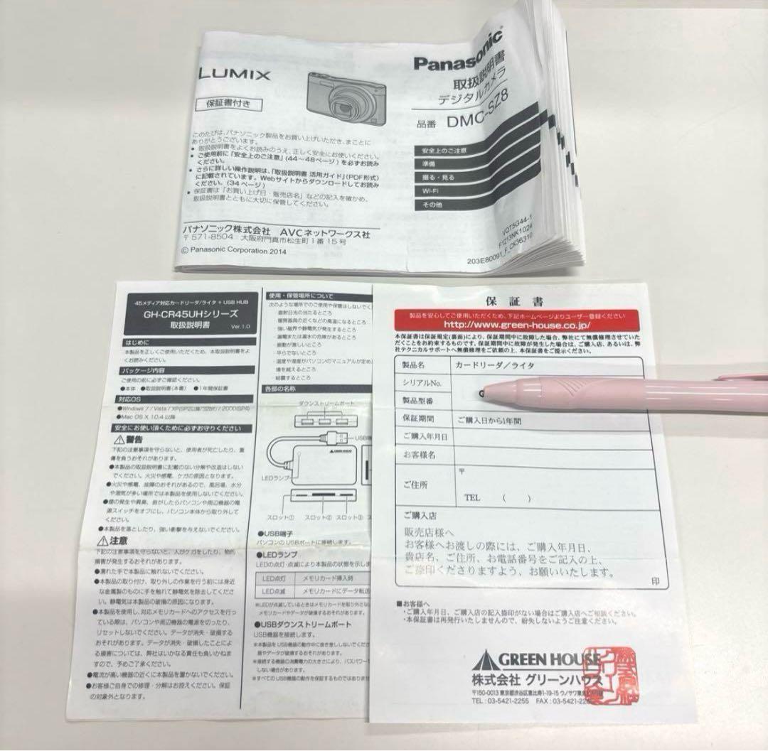 【動作確認済品】Panasonic LUMIX DMC-SZ8 デジタルカメラ