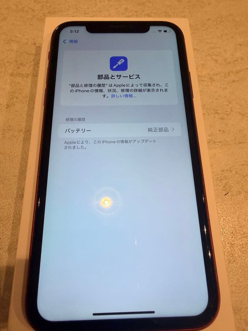 iPhoneXRバッテリー89%