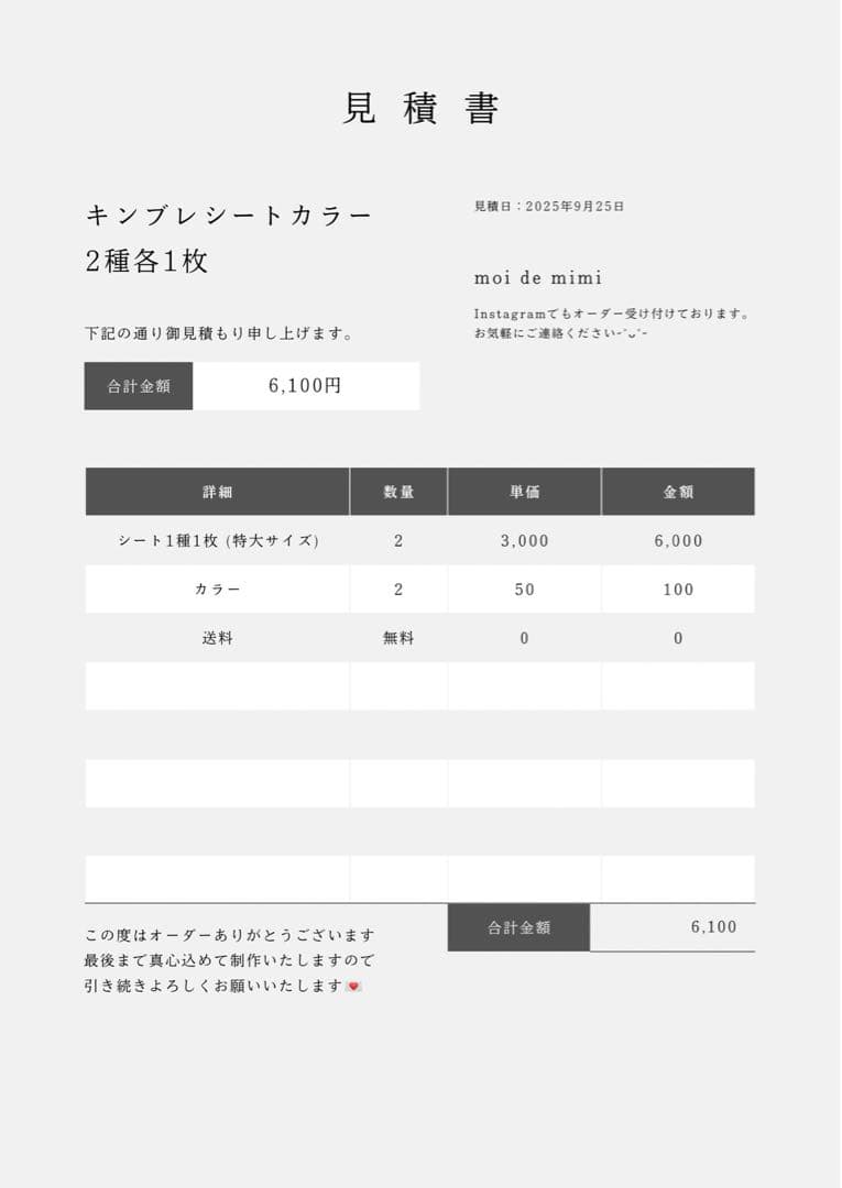 10/1発送 はしさま専用ページ / 帝來さん1 千迦さん1