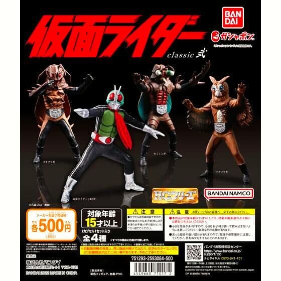 【台紙付き】HG仮面ライダーclassic 全13種セット！