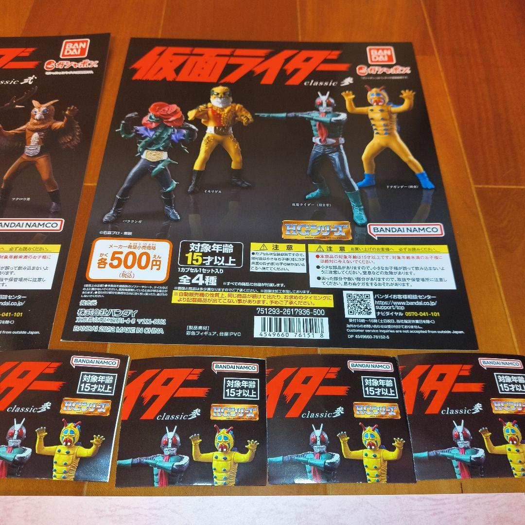 【台紙付き】HG仮面ライダーclassic 全13種セット！