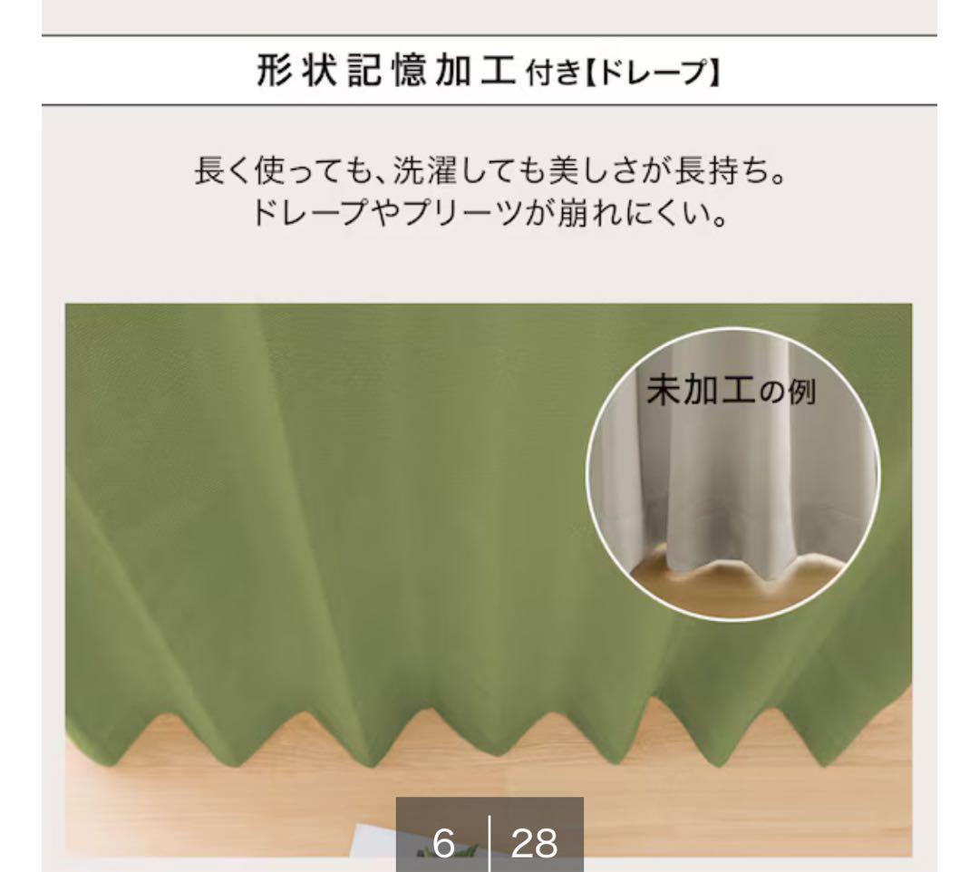 【新品未使用】遮光1級☆遮熱・遮音カーテン＆遮熱・遮像レース4枚セット