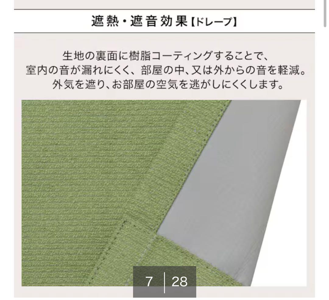 【新品未使用】遮光1級☆遮熱・遮音カーテン＆遮熱・遮像レース4枚セット