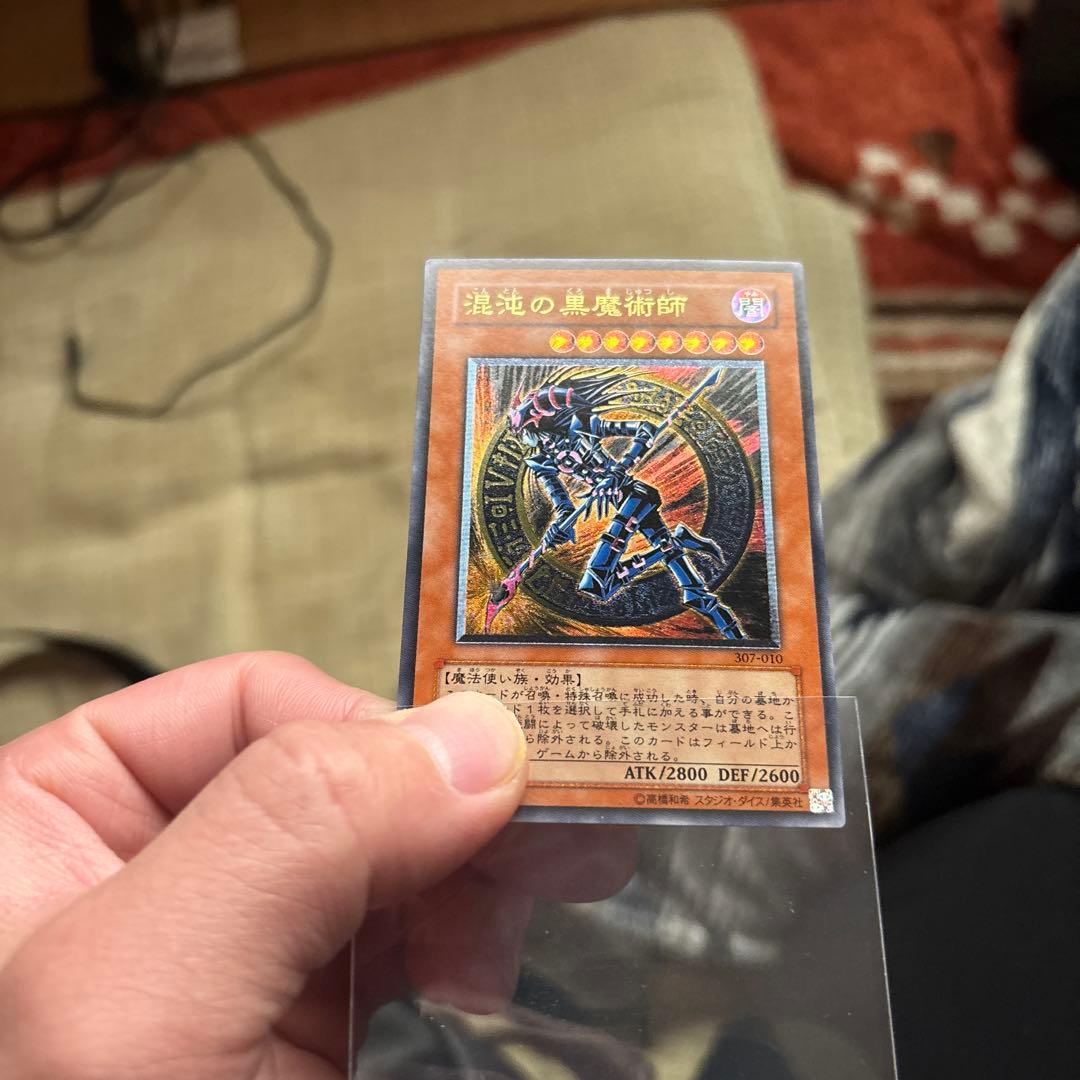 【極美品】遊戯王　レリーフ　混沌の黒魔術師　厳選品　一軍コレクション