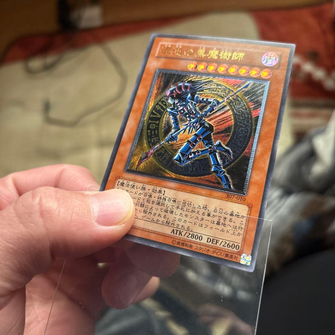 【極美品】遊戯王　レリーフ　混沌の黒魔術師　厳選品　一軍コレクション