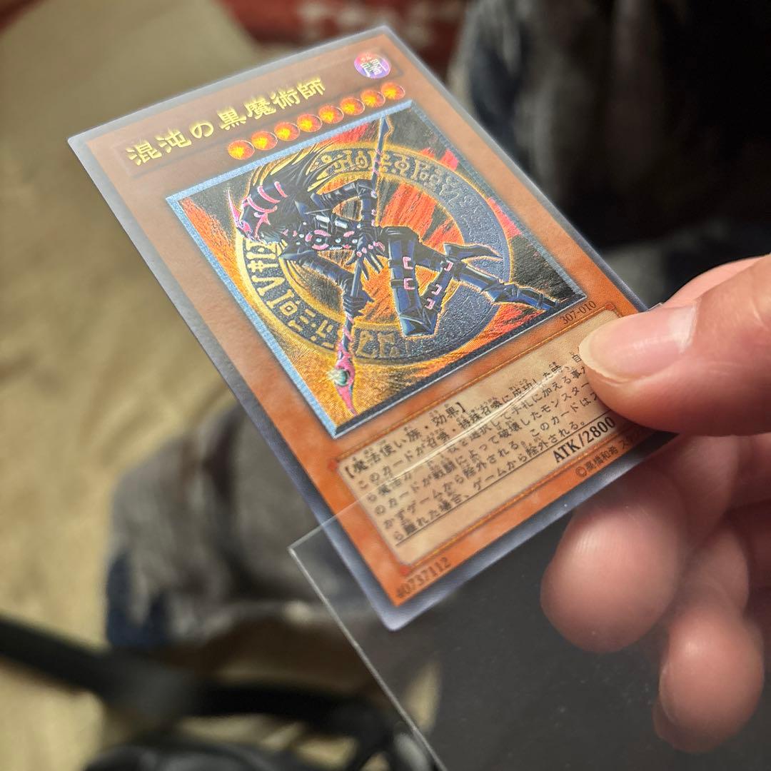【極美品】遊戯王　レリーフ　混沌の黒魔術師　厳選品　一軍コレクション