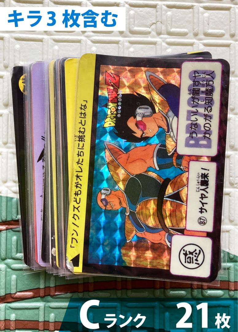 ドラゴンボール◇カードダス◇234枚◇当時もの