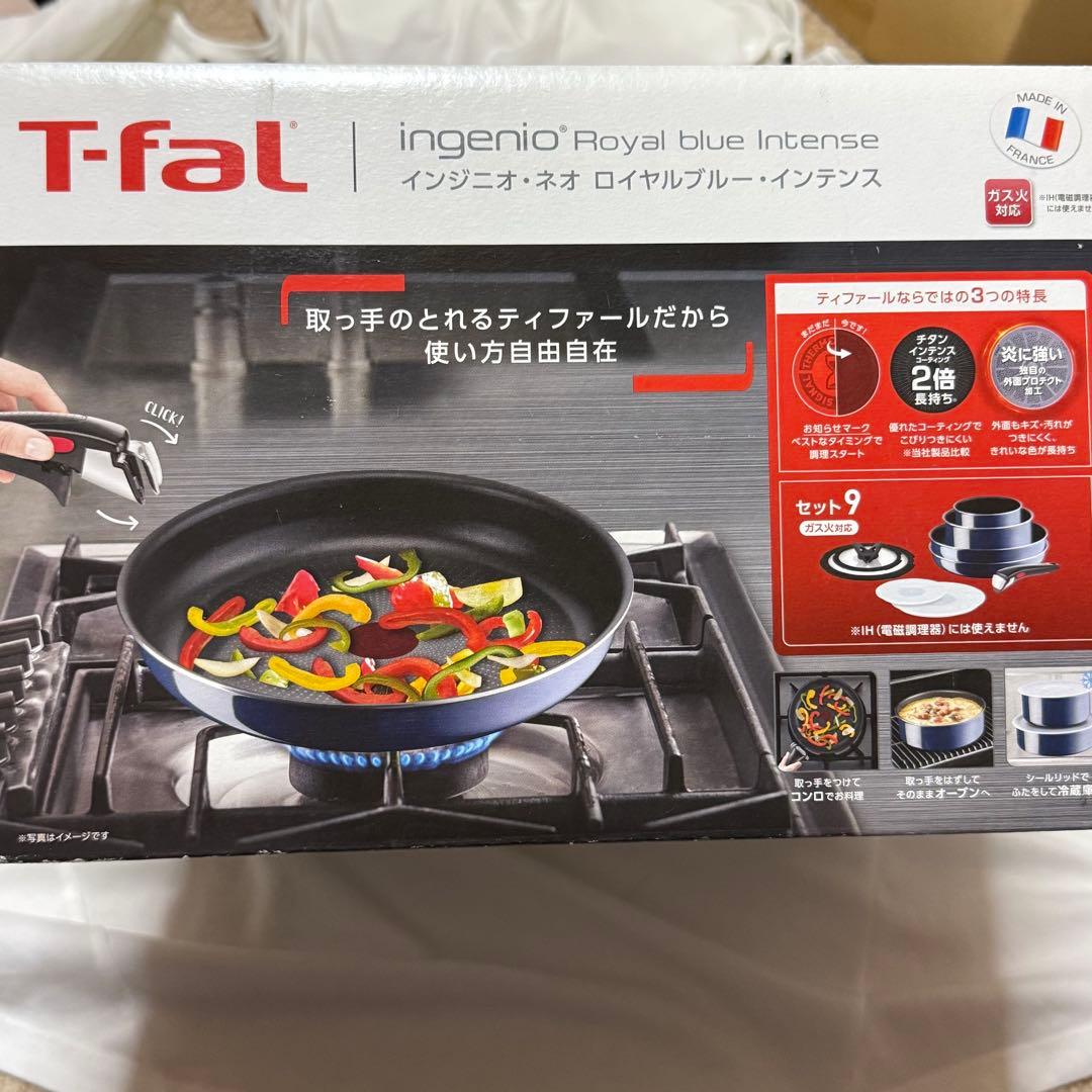 新品　ティファール　鍋9点セット